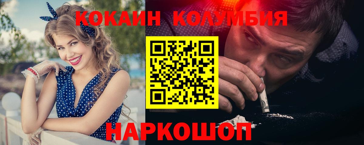 Кокаин 98%  COCAIN VHQ  Вход с VPN  Лесной 
