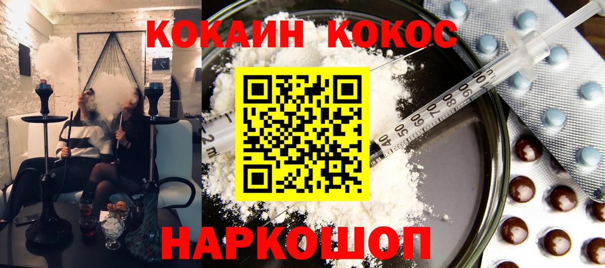 Кокаин 99% Лесной
