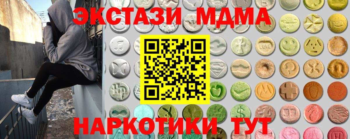 Ecstasy 280мг Лесной