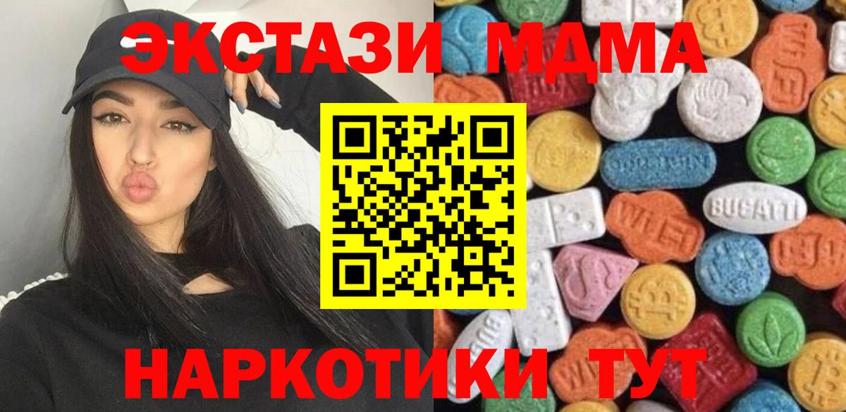 Экстази  Вход с VPN  Экстази 99%  Лесной  ЭКСТАЗИ 300 mg 