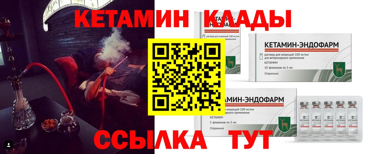 Кетамин VHQ  Вход с VPN  Лесной  Кетамин ketamine 
