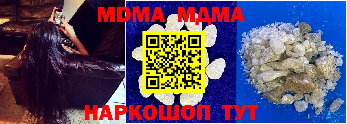 МДМА  Лесной  Гашиш  Вход с VPN  Гашиш  Меф   Бошки Шишки 