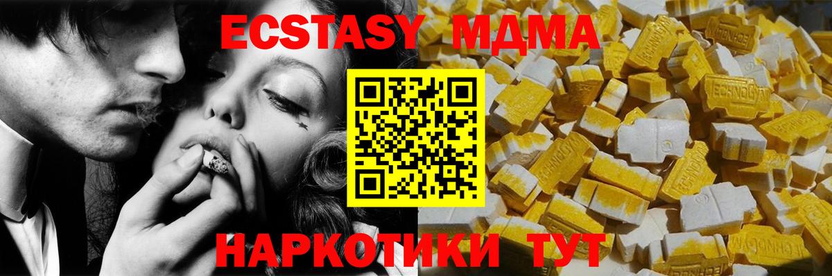 МДМА crystal Лесной