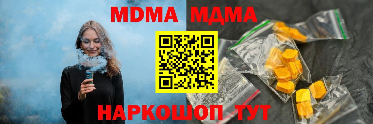 Лесной  MDMA молли  MDMA Molly  Вход с VPN 