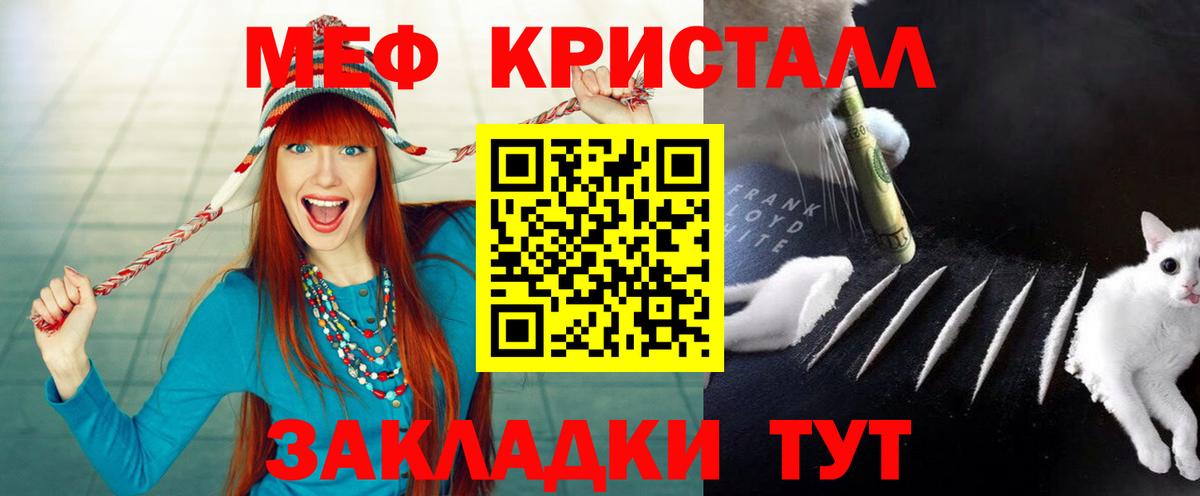 Мефедрон мука Лесной
