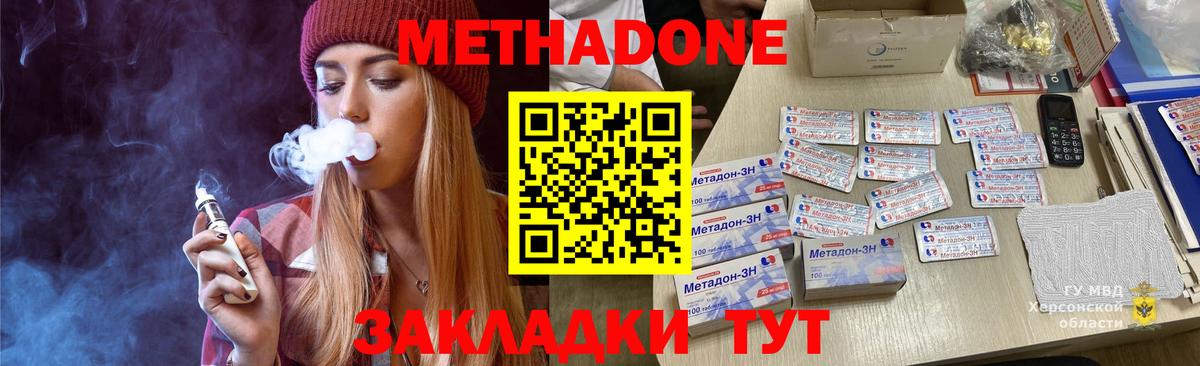 МЕТАДОН VHQ  Вход с VPN  Лесной 