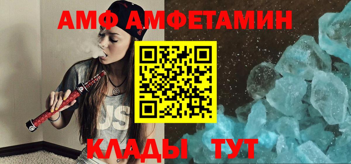 Метамфетамин кристалл Лесной