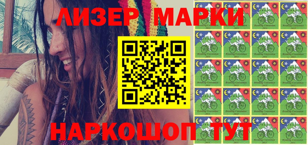 Марки NBOMe 1,8мг  Наркотические марки  Марки NBOMe 1,8мг  Лесной  Вход с VPN 