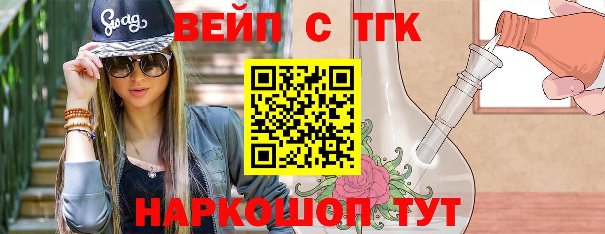 ТГК жижа  Вход с VPN  ТГК гашишное масло  Лесной 